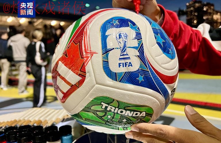 2026世界杯滚球教程最佳 2026世界杯滚球教程最佳