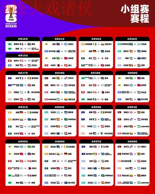 2026世界杯外围安全最新网址 2026世界杯外围安全最新网址