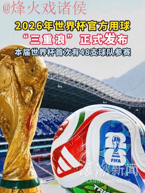 2026世界杯买球正规