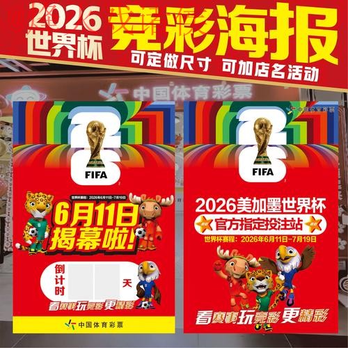 世界杯下注在线入口地址 世界杯下注在线入口地址