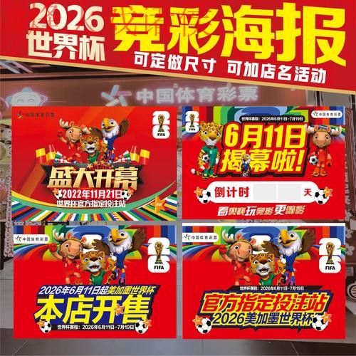 世界杯下注在线入口地址 世界杯下注在线入口地址