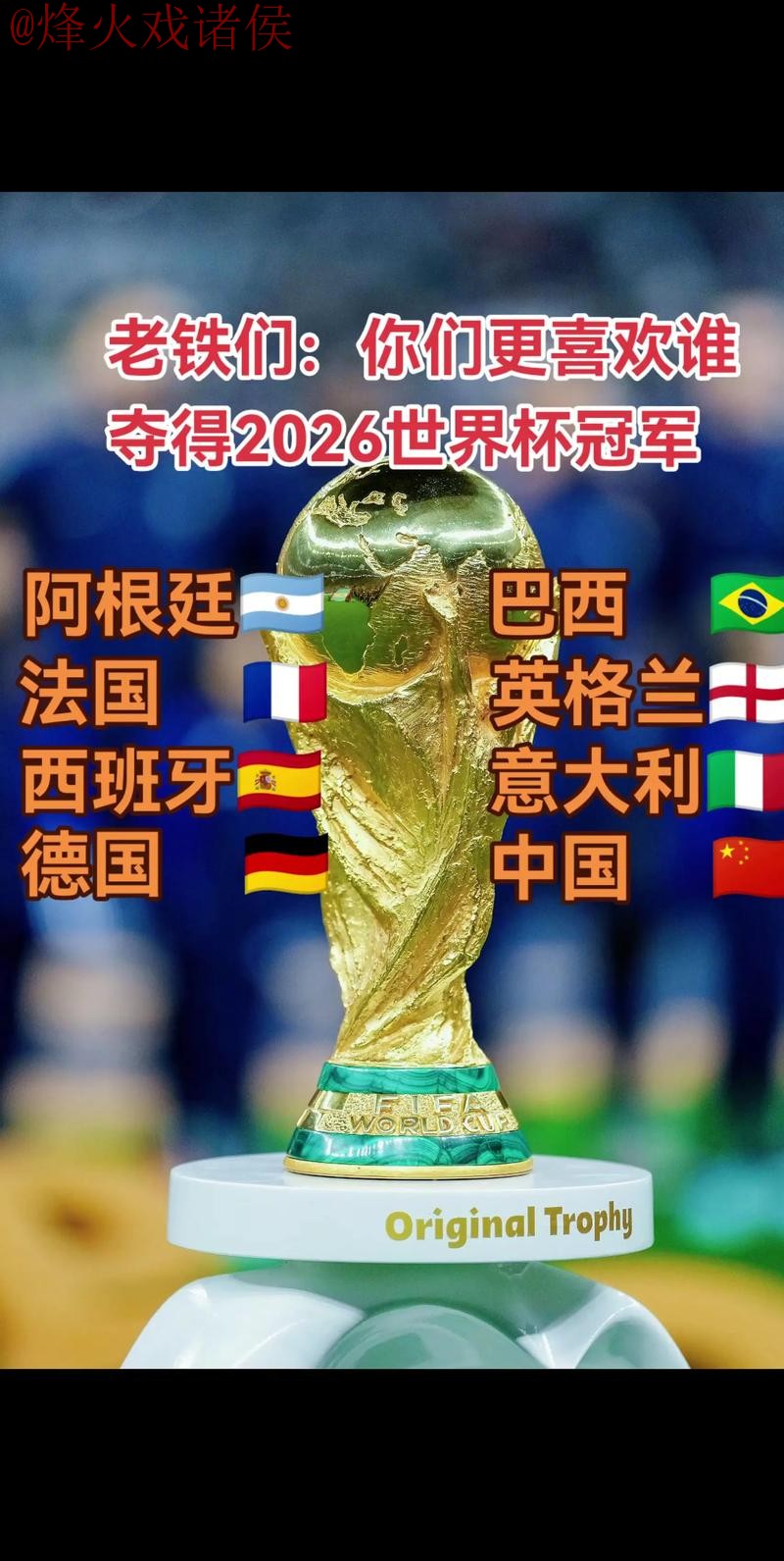 2026世界杯买球官网最新网址 2026世界杯买球官网最新网址